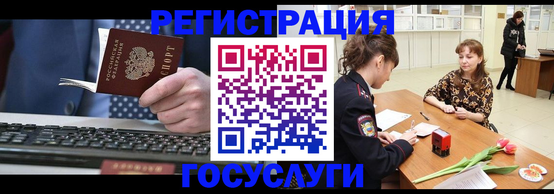 временная регистрация для всех в Вольске
