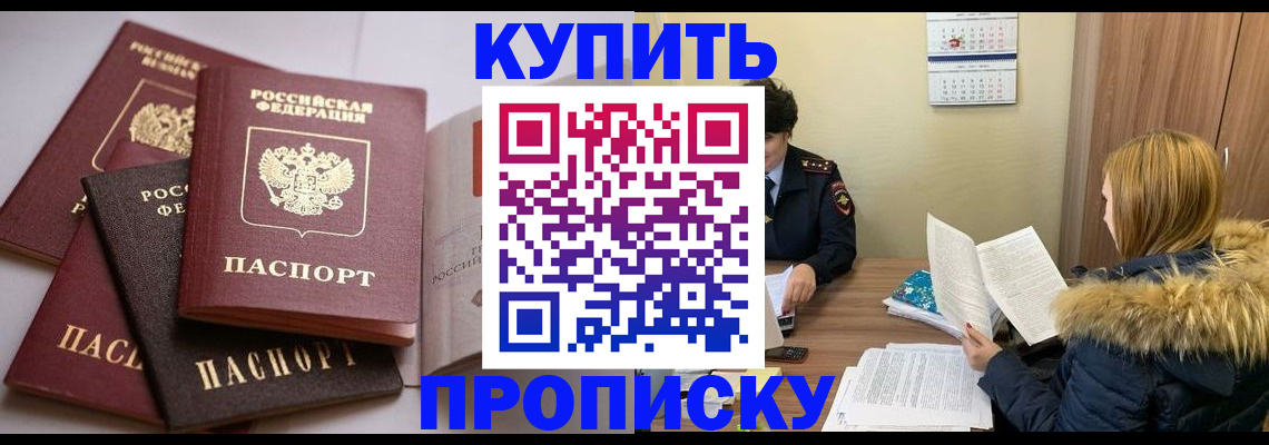 временная регистрация в Вольске
