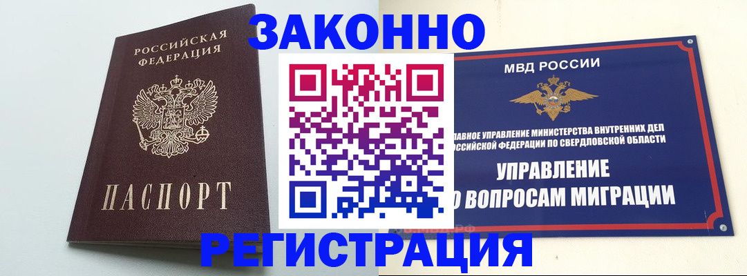 прописка 2025 в Вольске