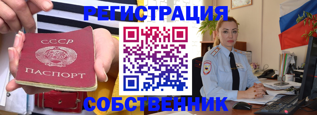 временная регистрация поиск в Вольске